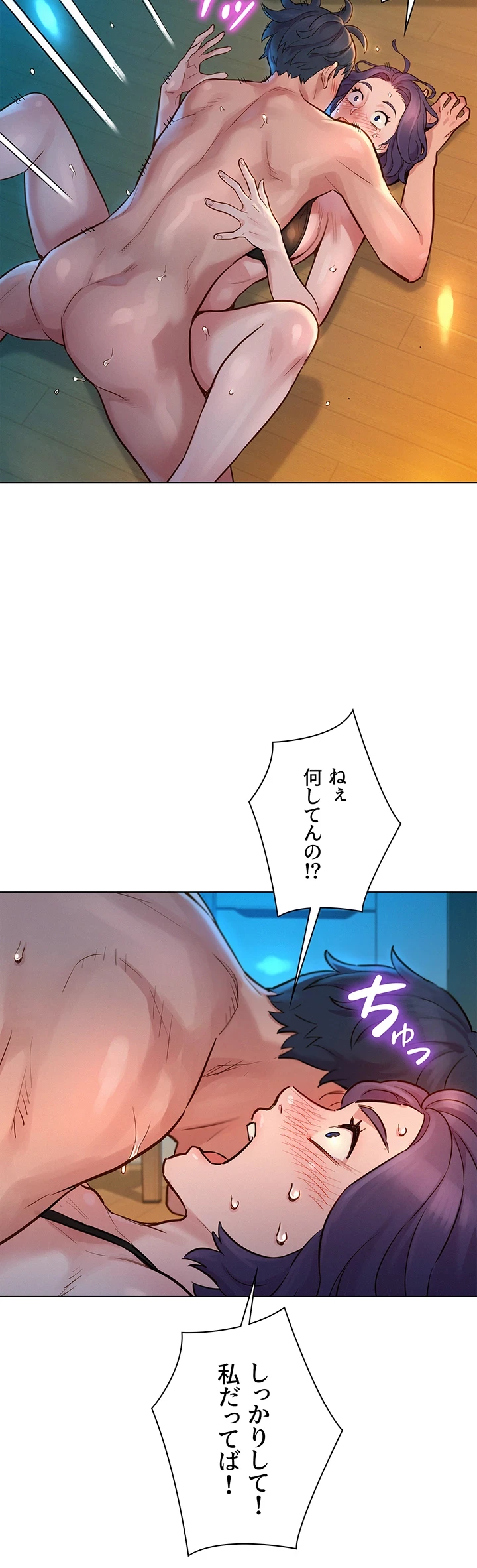 今日から友達シよ！ 第2話 - 18