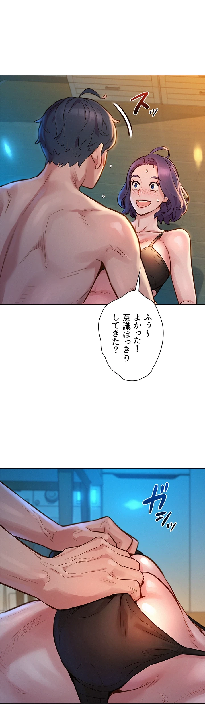 今日から友達シよ！ 第2話 - 19