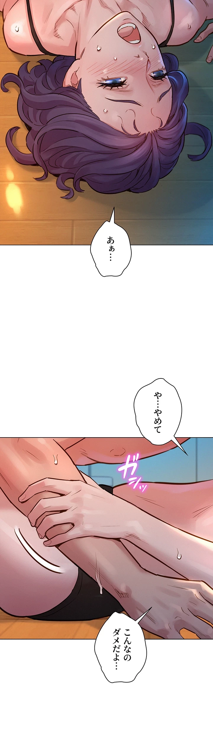 今日から友達シよ！ 第2話 - 22