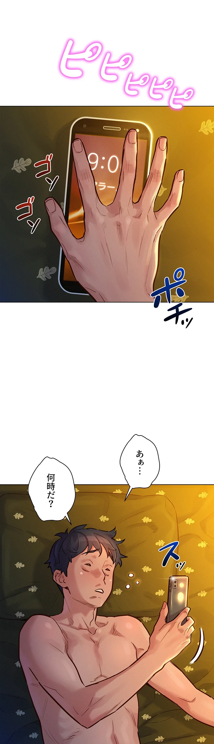 今日から友達シよ！ 第2話 - 33