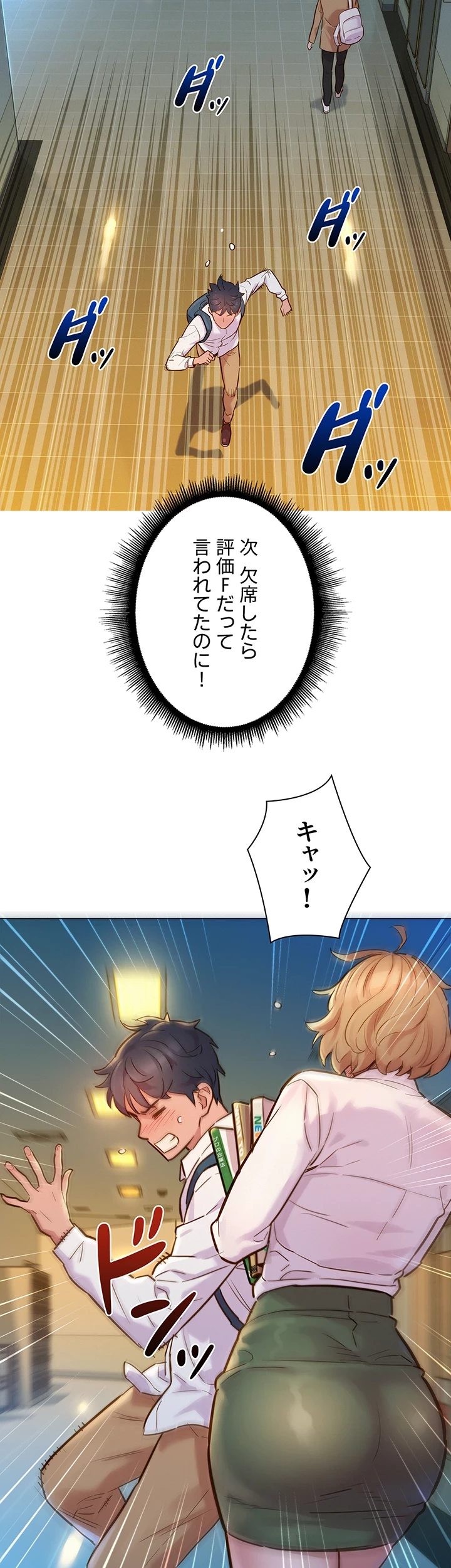 今日から友達シよ！ 第2話 - 35