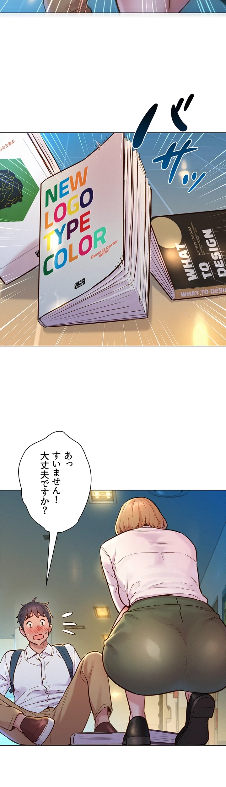 今日から友達シよ！ 第2話 - 36