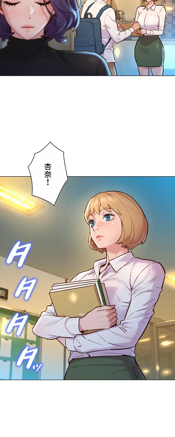 今日から友達シよ！ 第2話 - 41