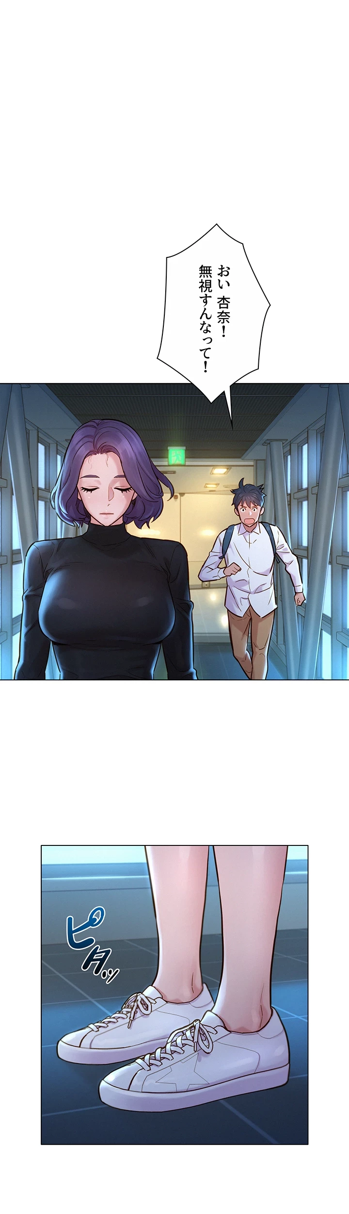今日から友達シよ！ 第2話 - 42