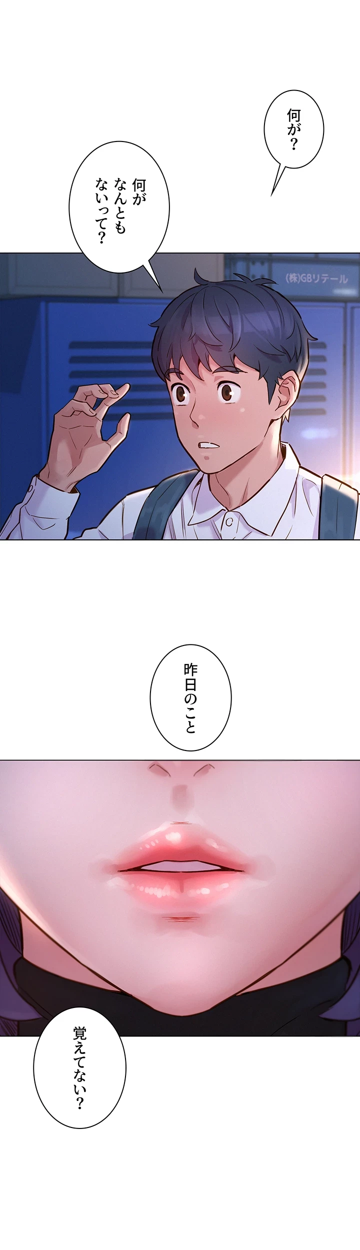 今日から友達シよ！ 第2話 - 46