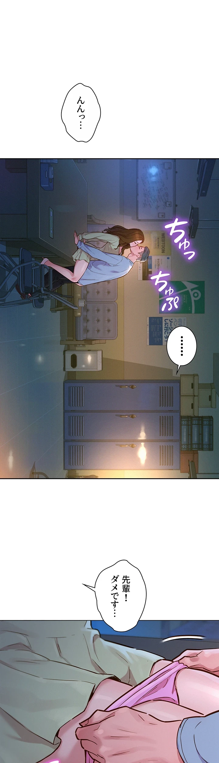 今日から友達シよ！ 第2話 - 54