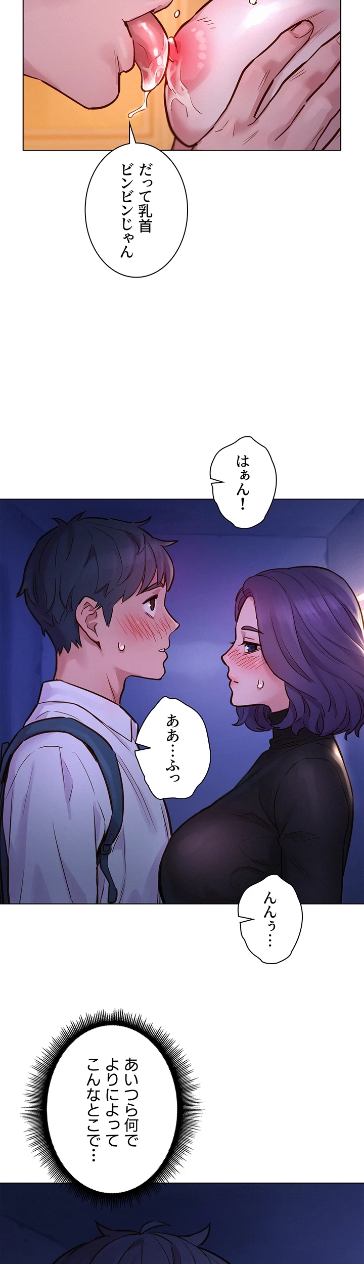 今日から友達シよ！ 第2話 - 59