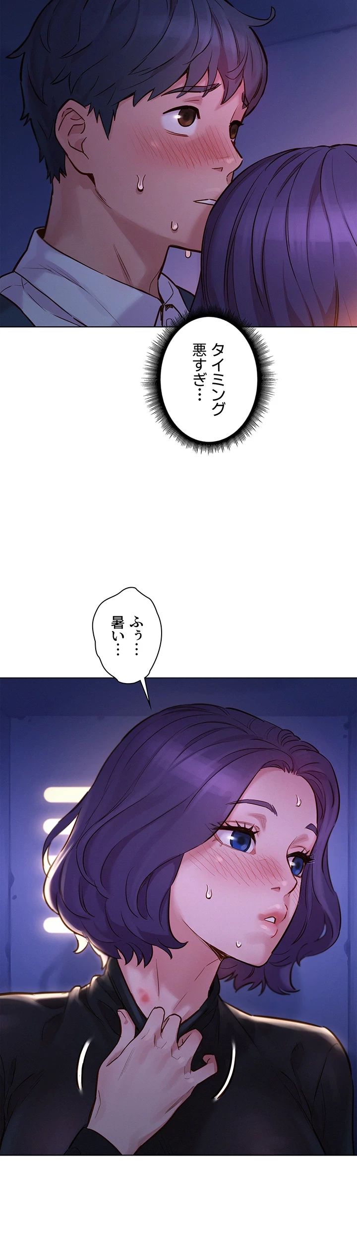 今日から友達シよ！ 第2話 - 60