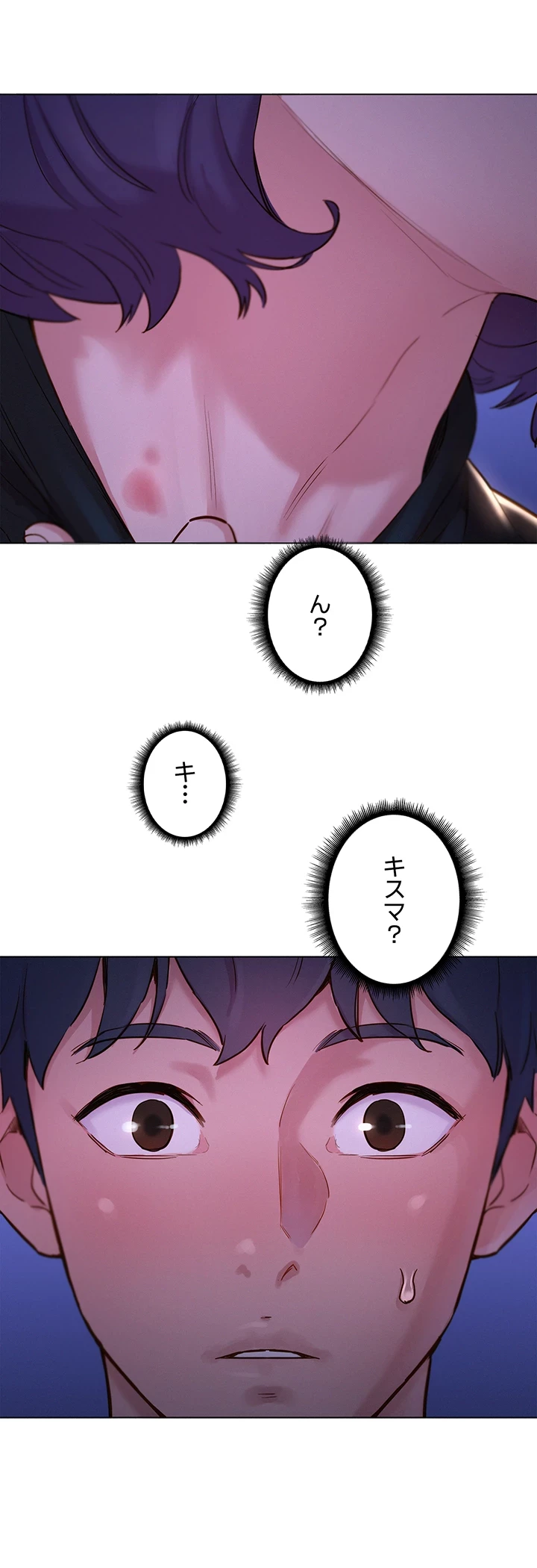 今日から友達シよ！ 第2話 - 61