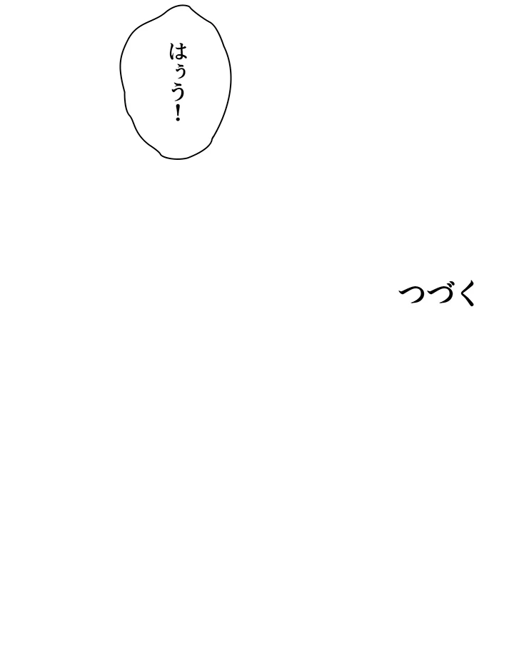 今日から友達シよ！ 第2話 - 65