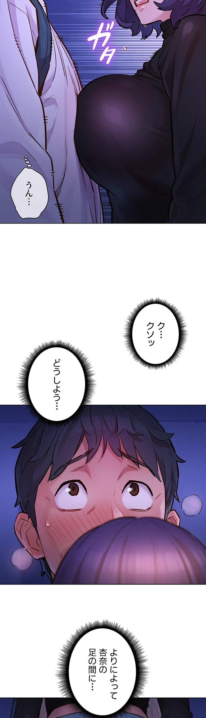 今日から友達シよ！ 第3話 - 4