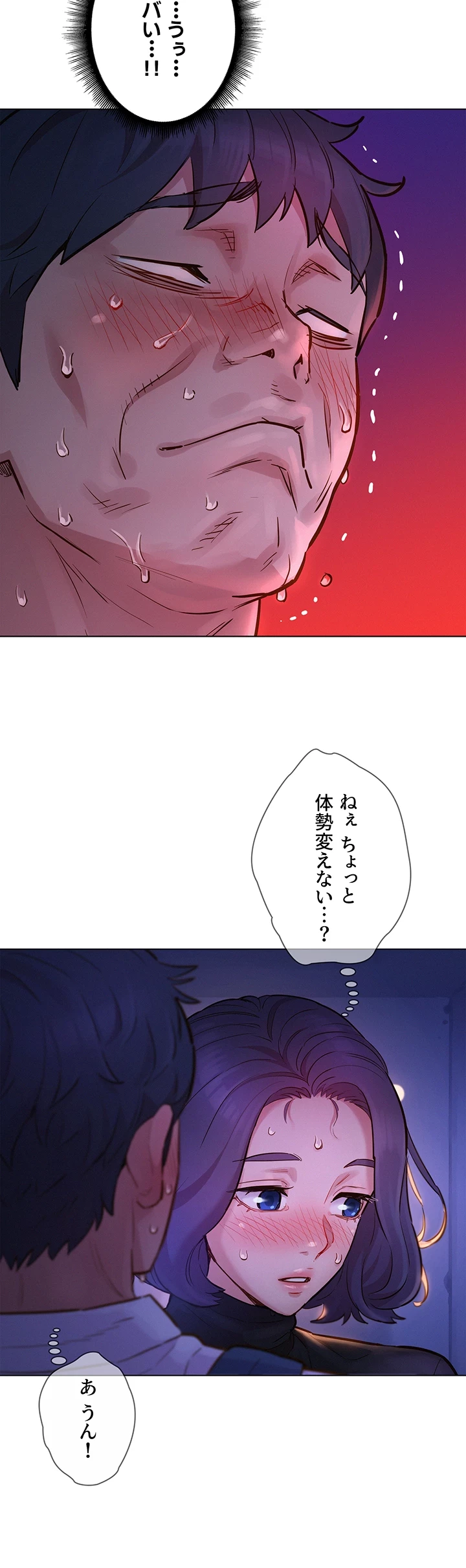 今日から友達シよ！ 第3話 - 9