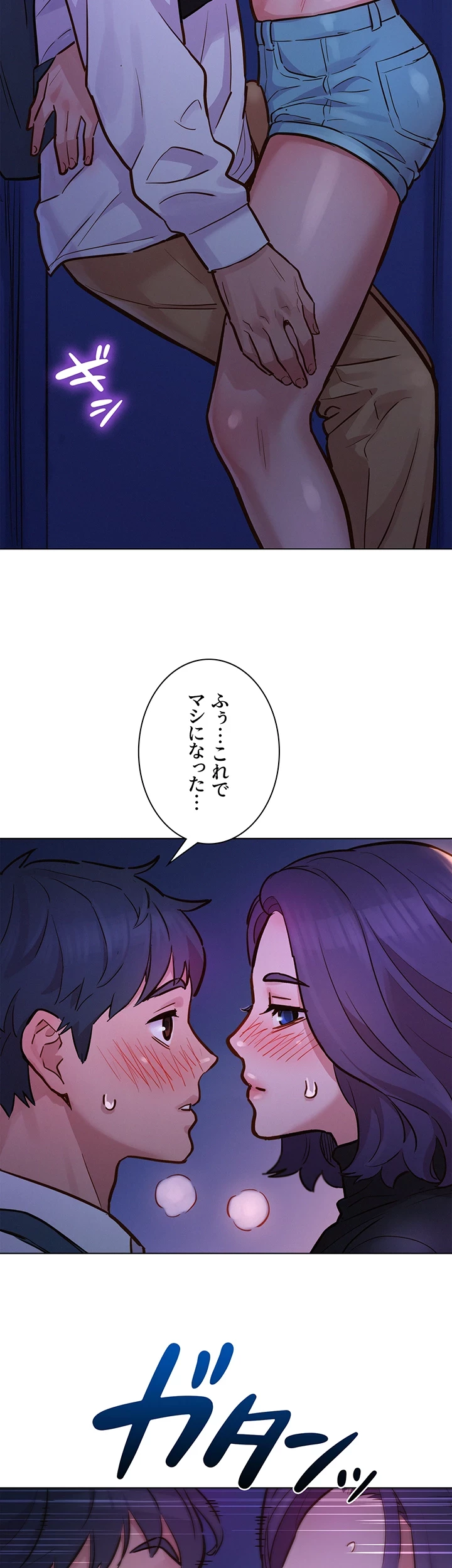 今日から友達シよ！ 第3話 - 11