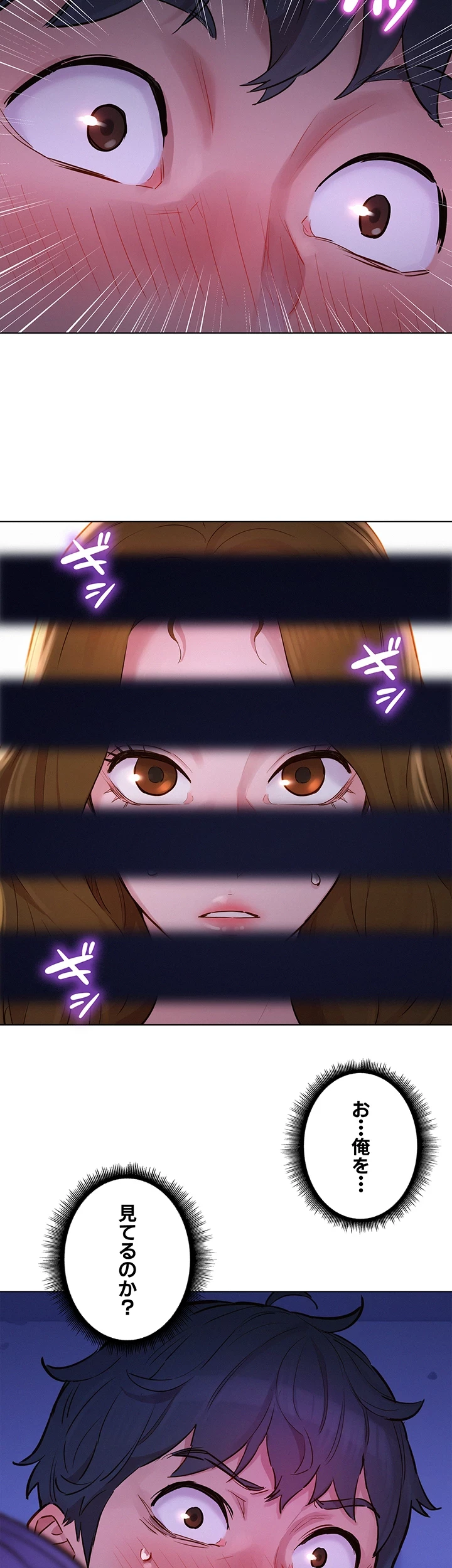 今日から友達シよ！ 第3話 - 17
