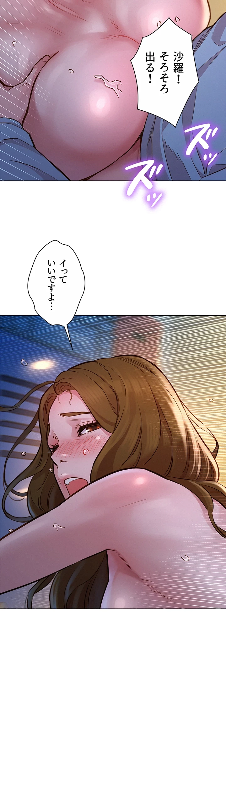 今日から友達シよ！ 第3話 - 21