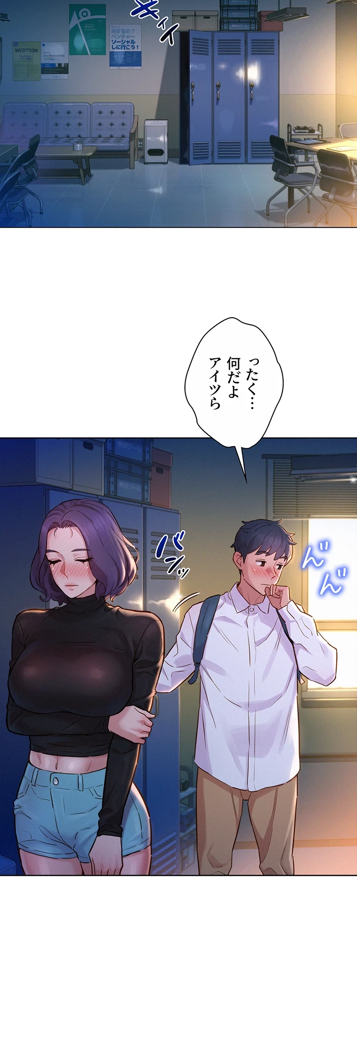 今日から友達シよ！ 第3話 - 27