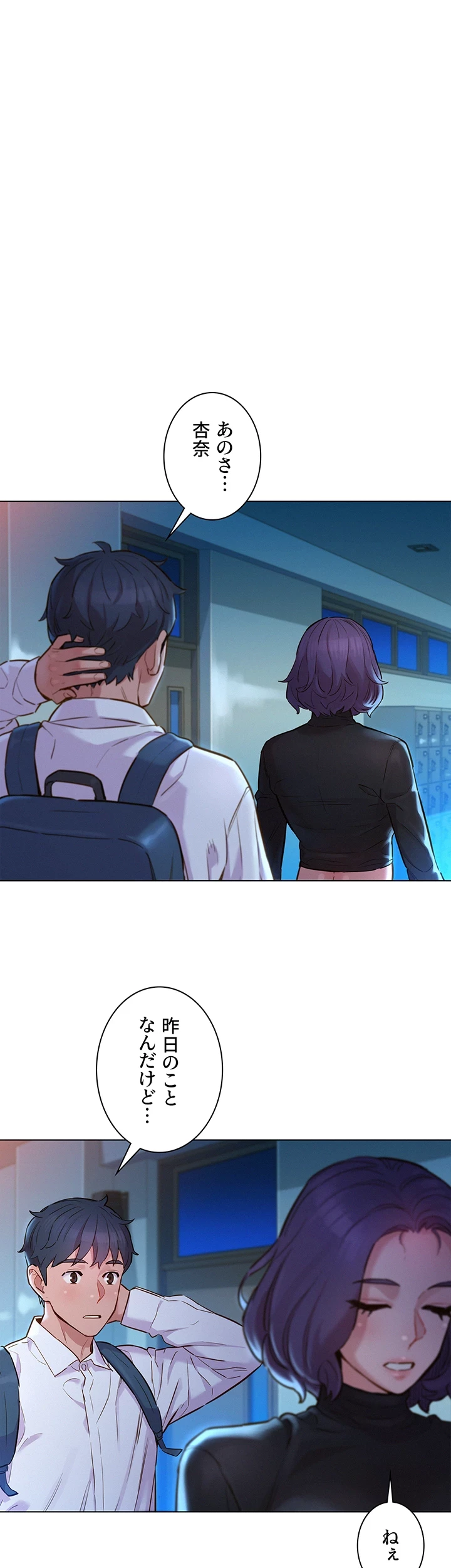 今日から友達シよ！ 第3話 - 28