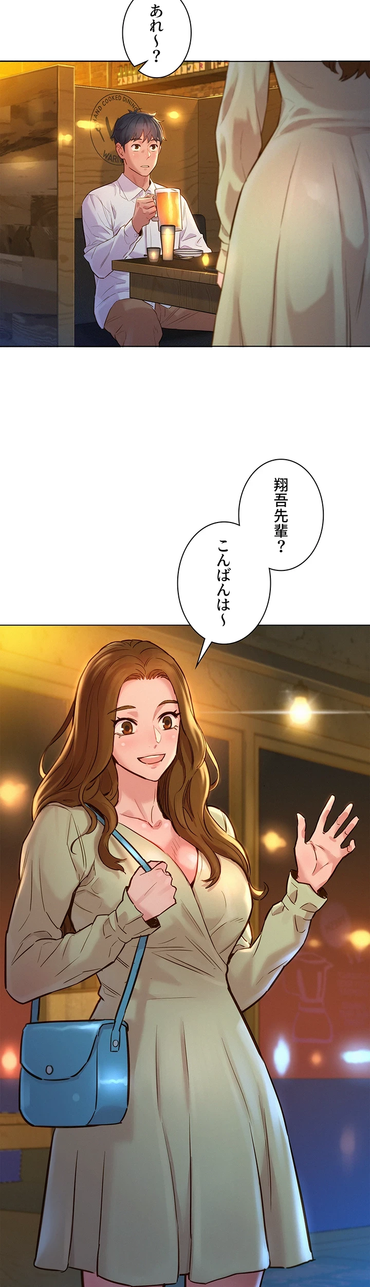 今日から友達シよ！ 第3話 - 37