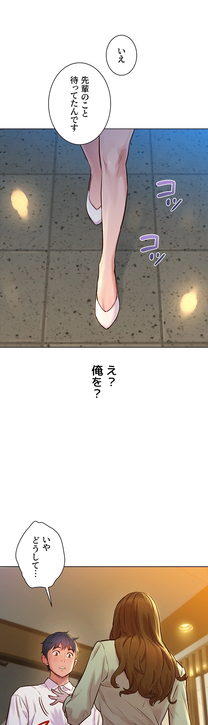 今日から友達シよ！ 第3話 - 46