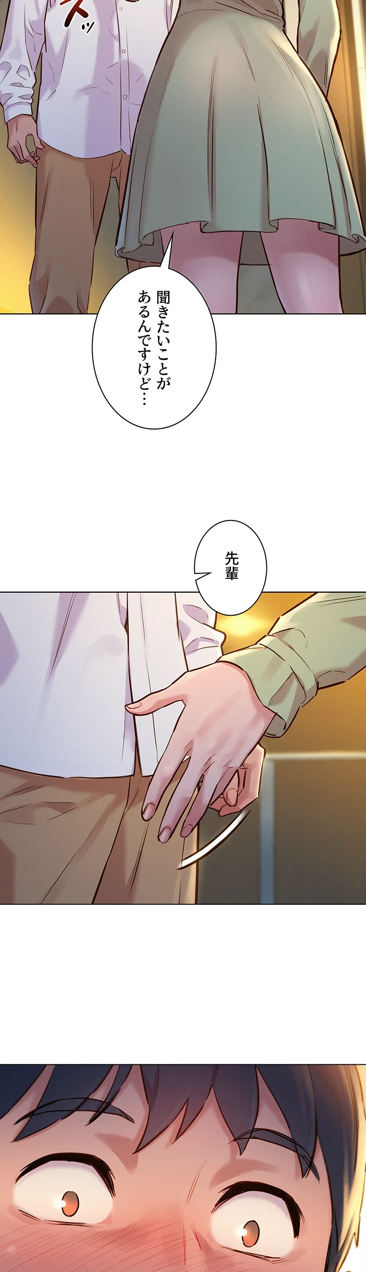 今日から友達シよ！ 第3話 - 47