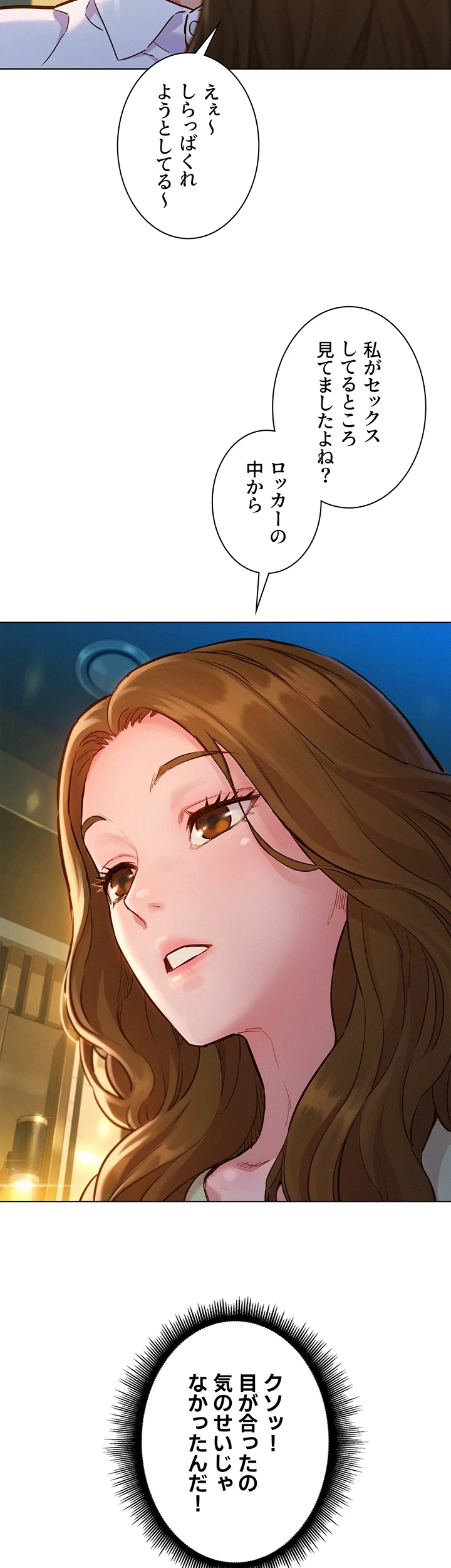 今日から友達シよ！ 第4話 - 2