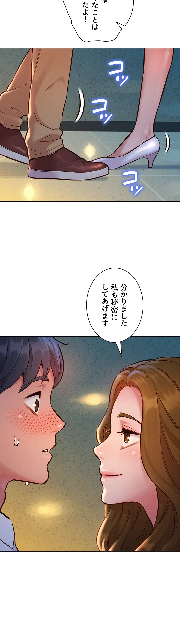 今日から友達シよ！ 第4話 - 6