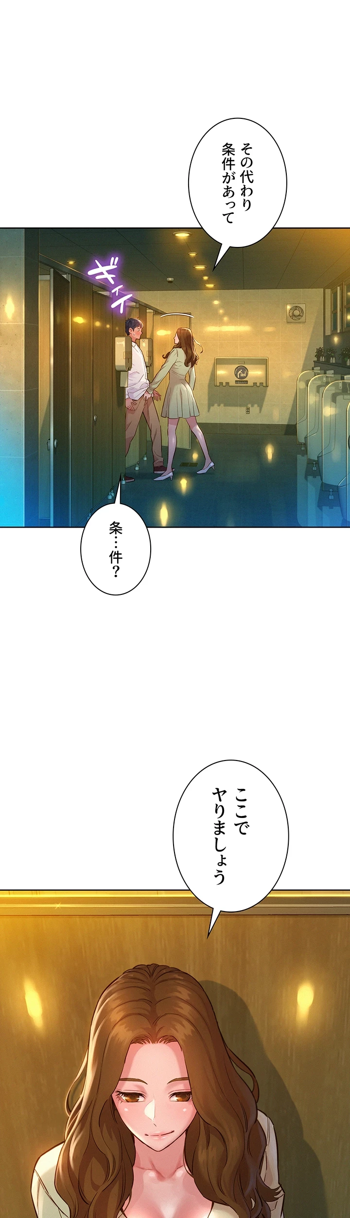 今日から友達シよ！ 第4話 - 7