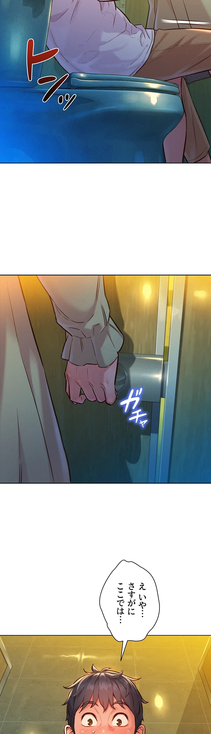 今日から友達シよ！ 第4話 - 10