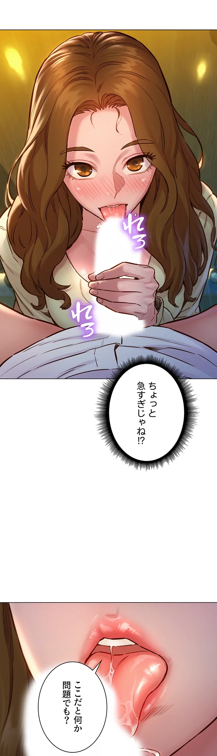 今日から友達シよ！ 第4話 - 12