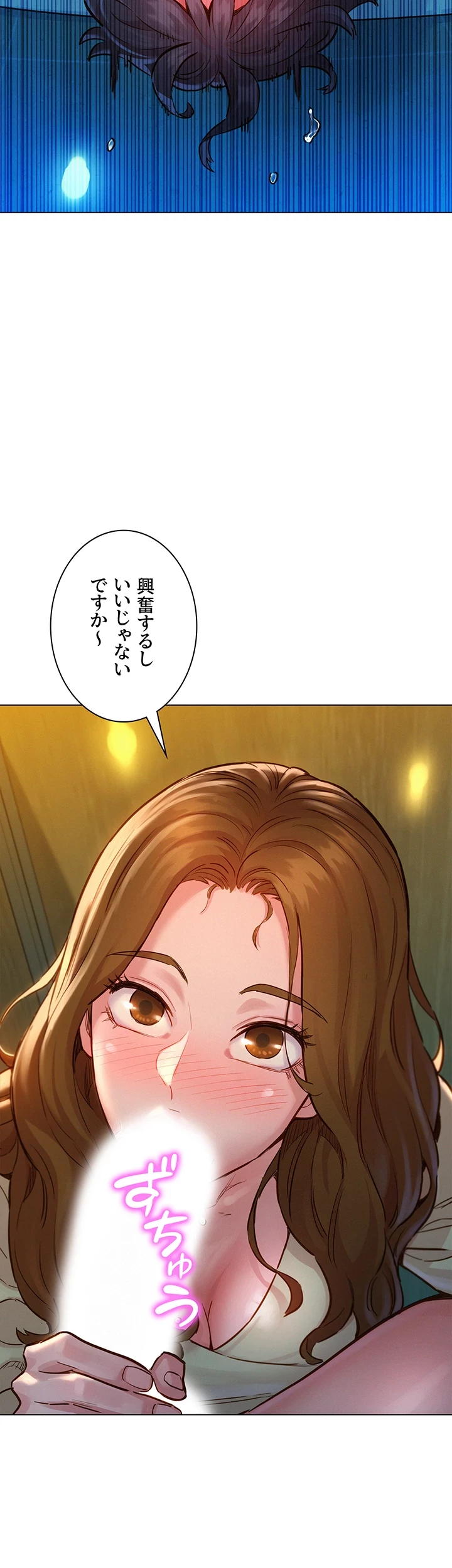 今日から友達シよ！ 第4話 - 15