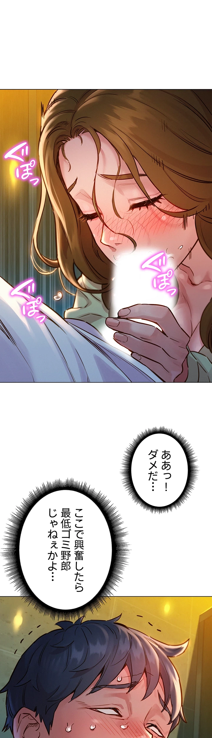 今日から友達シよ！ 第4話 - 16