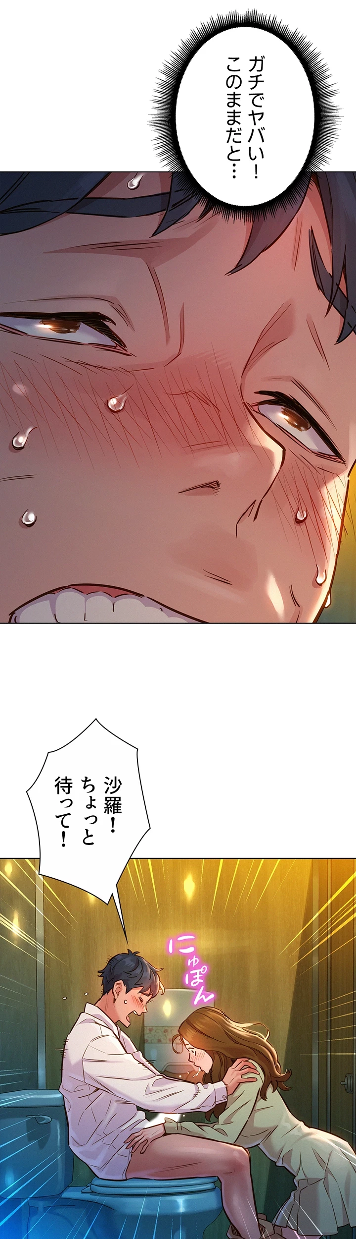 今日から友達シよ！ 第4話 - 18