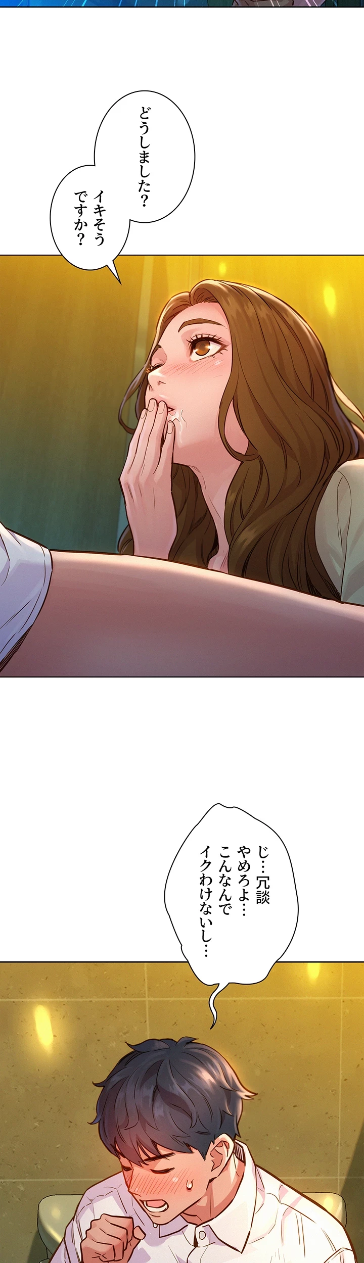 今日から友達シよ！ 第4話 - 19