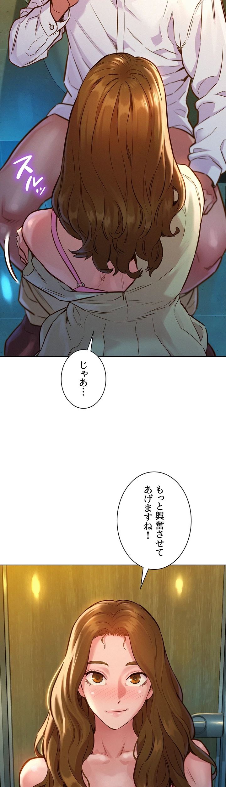 今日から友達シよ！ 第4話 - 20