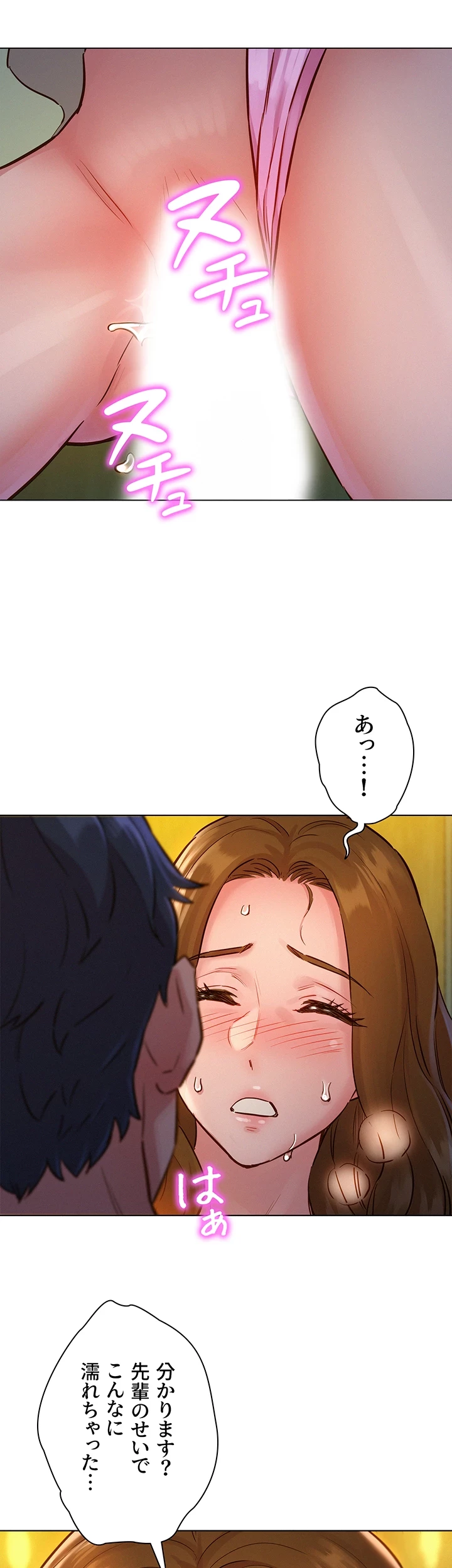 今日から友達シよ！ 第4話 - 24