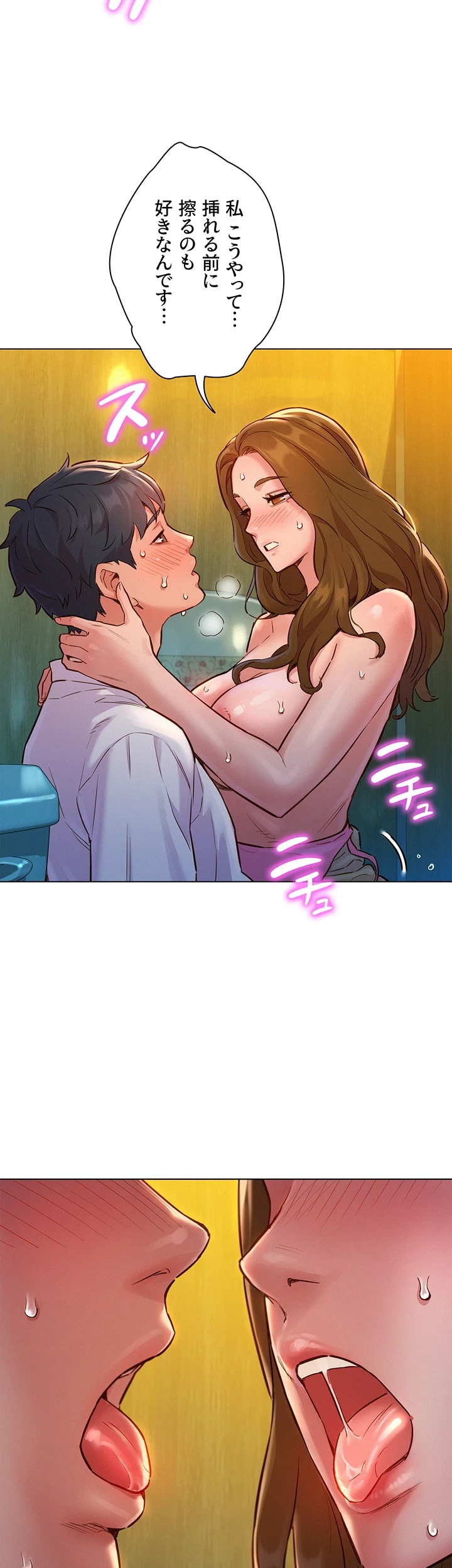 今日から友達シよ！ 第4話 - 26