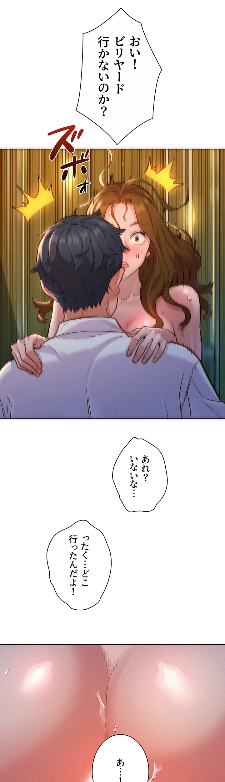 今日から友達シよ！ 第4話 - 28