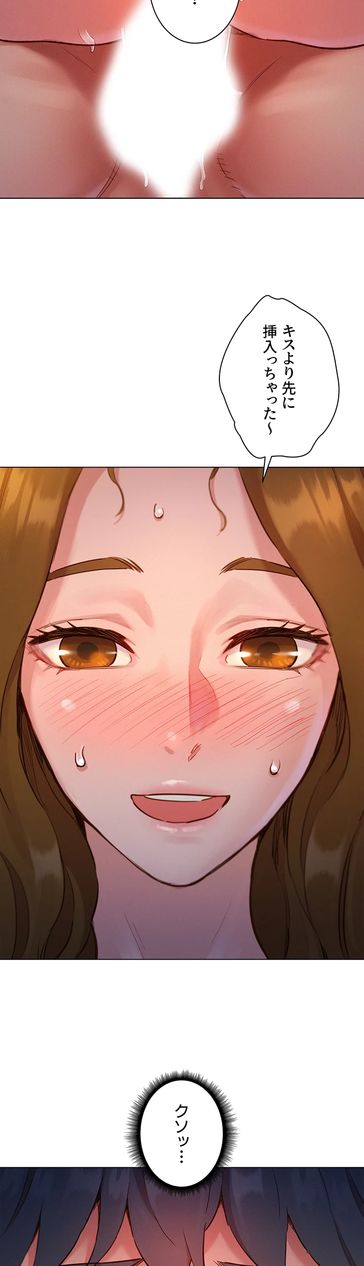 今日から友達シよ！ 第4話 - 29