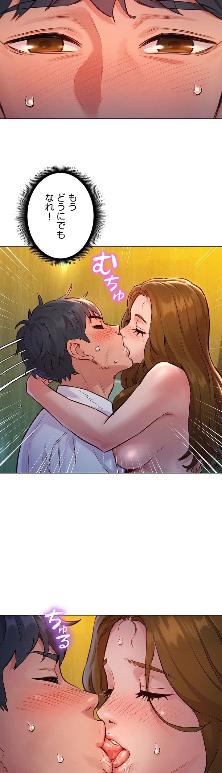 今日から友達シよ！ 第4話 - 30