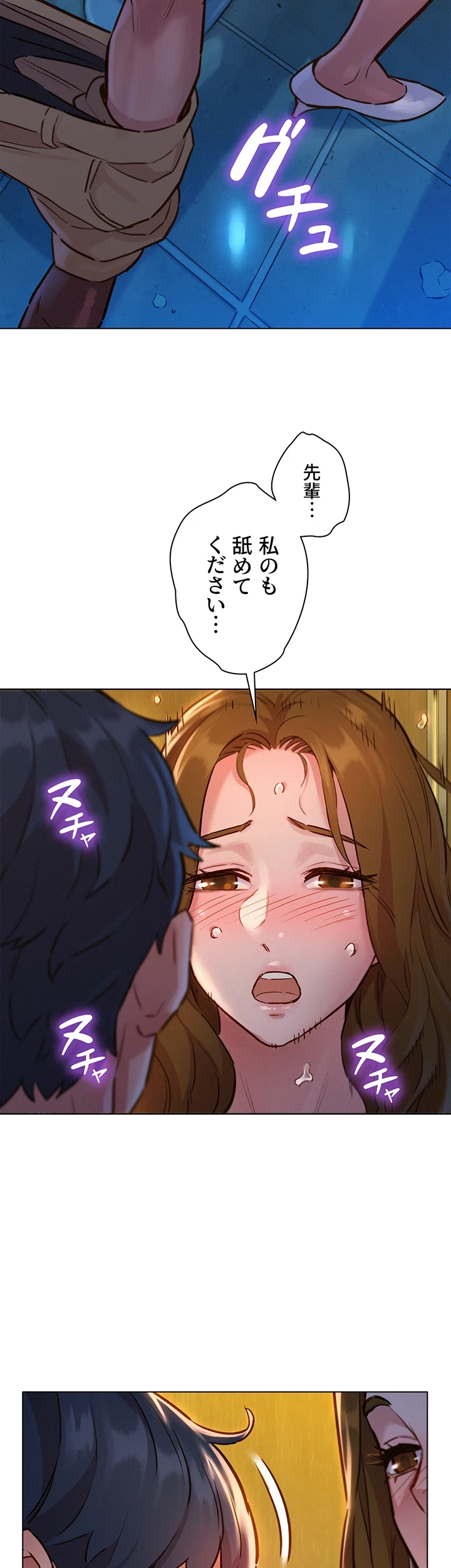 今日から友達シよ！ 第4話 - 33