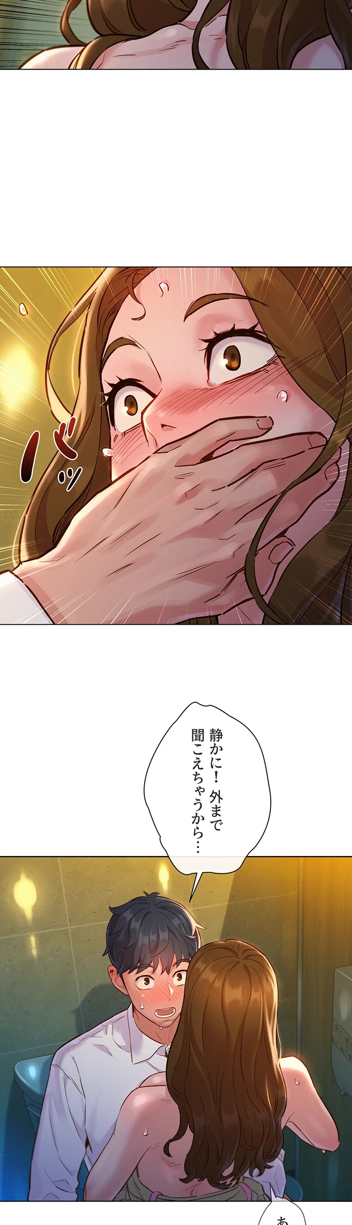 今日から友達シよ！ 第4話 - 39