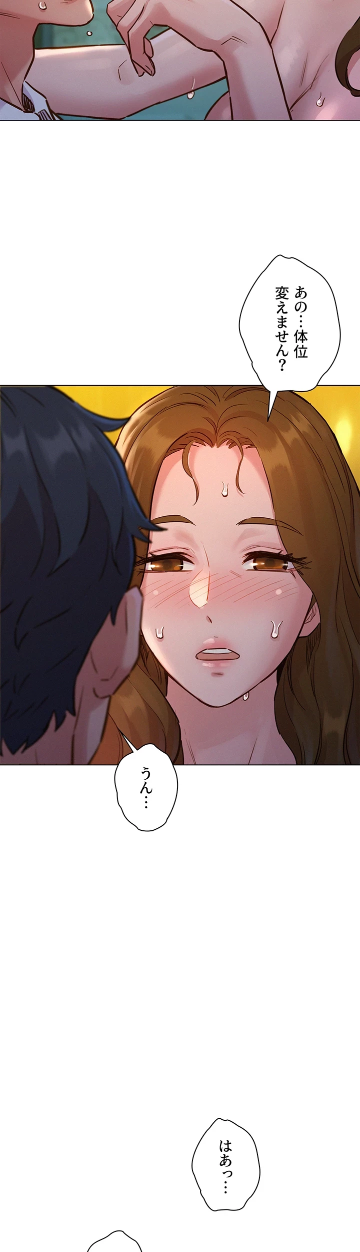 今日から友達シよ！ 第4話 - 42