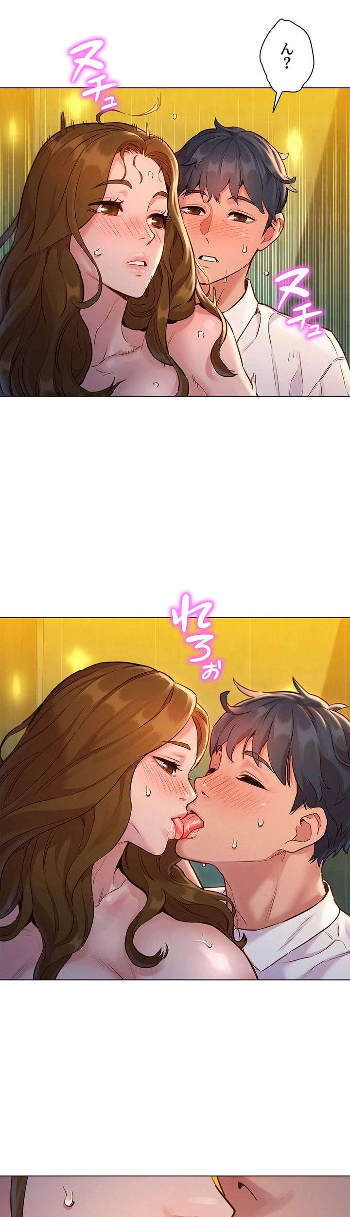 今日から友達シよ！ 第4話 - 46