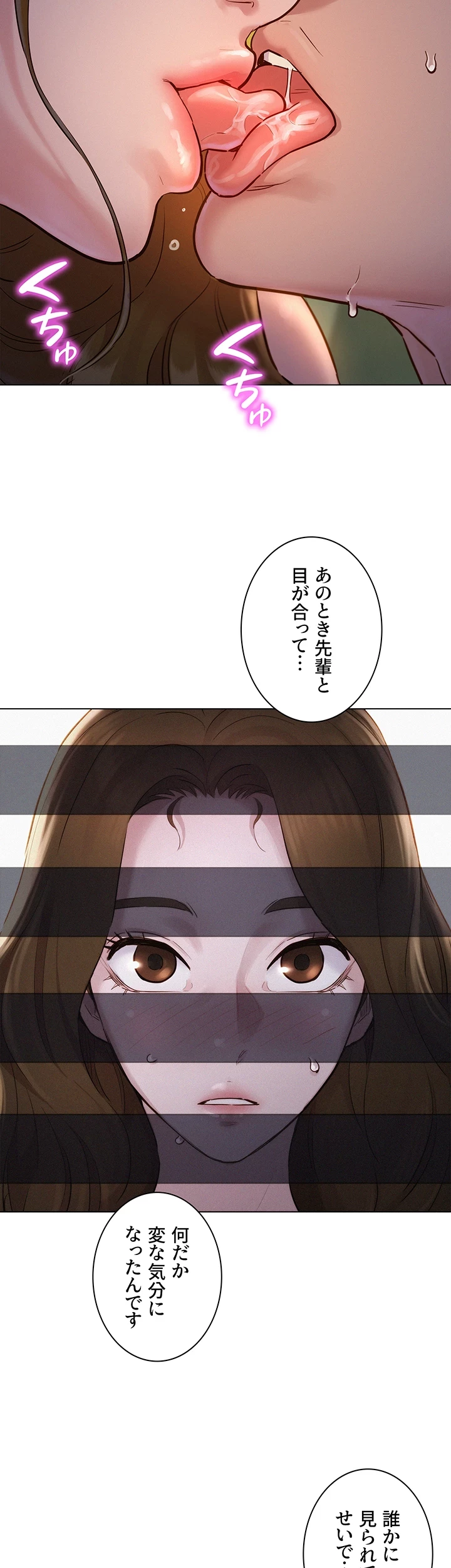 今日から友達シよ！ 第4話 - 47