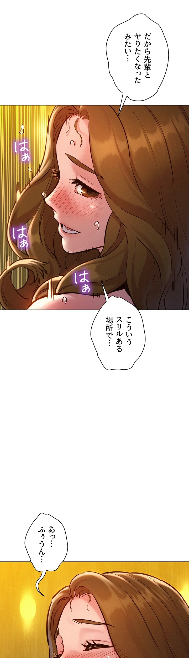 今日から友達シよ！ 第4話 - 50