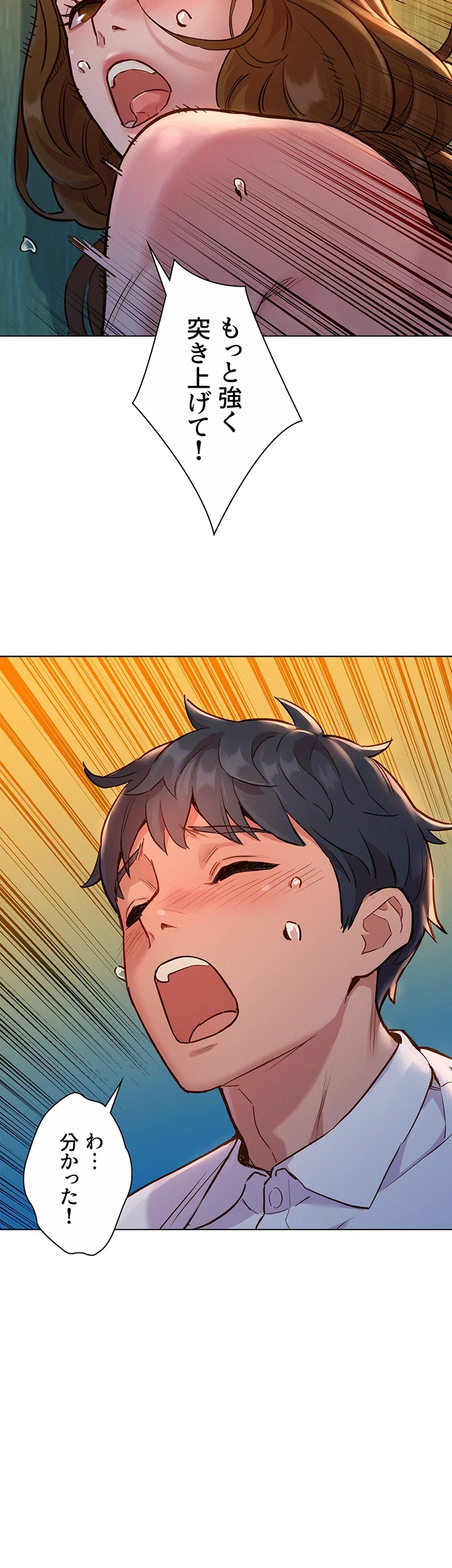 今日から友達シよ！ 第4話 - 55