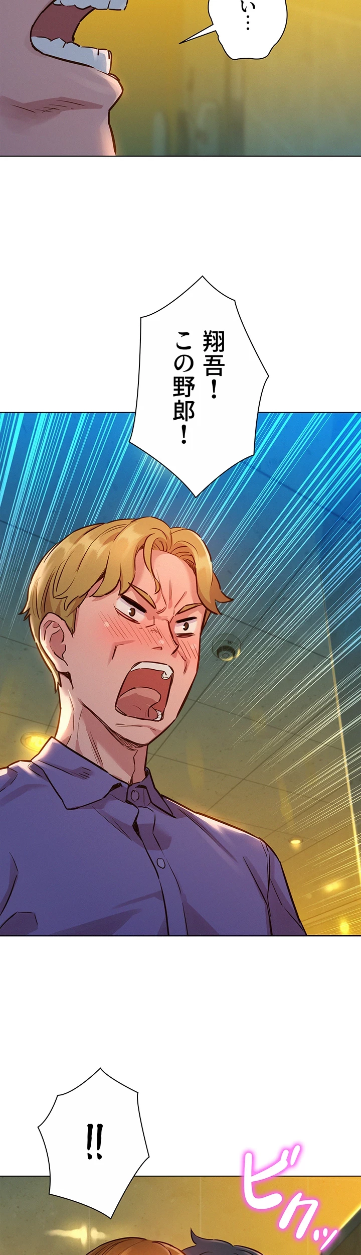 今日から友達シよ！ 第4話 - 57