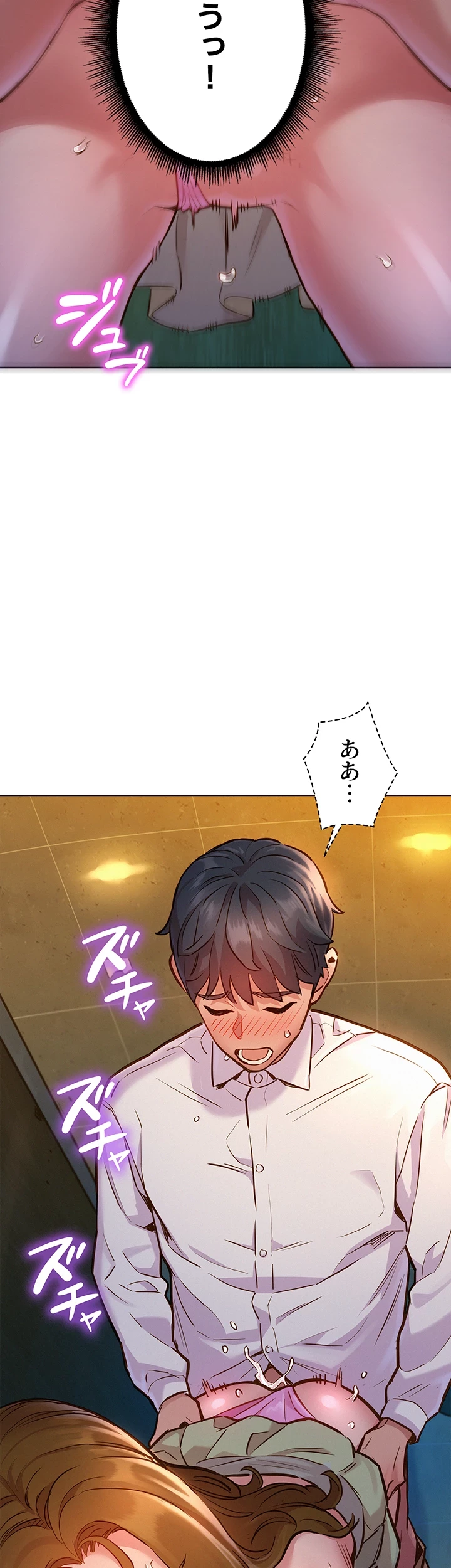 今日から友達シよ！ 第5話 - 6