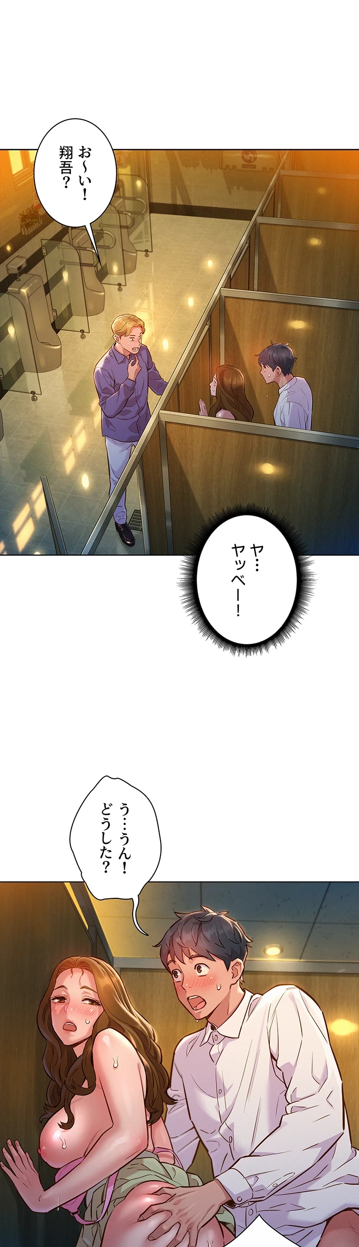 今日から友達シよ！ 第5話 - 14