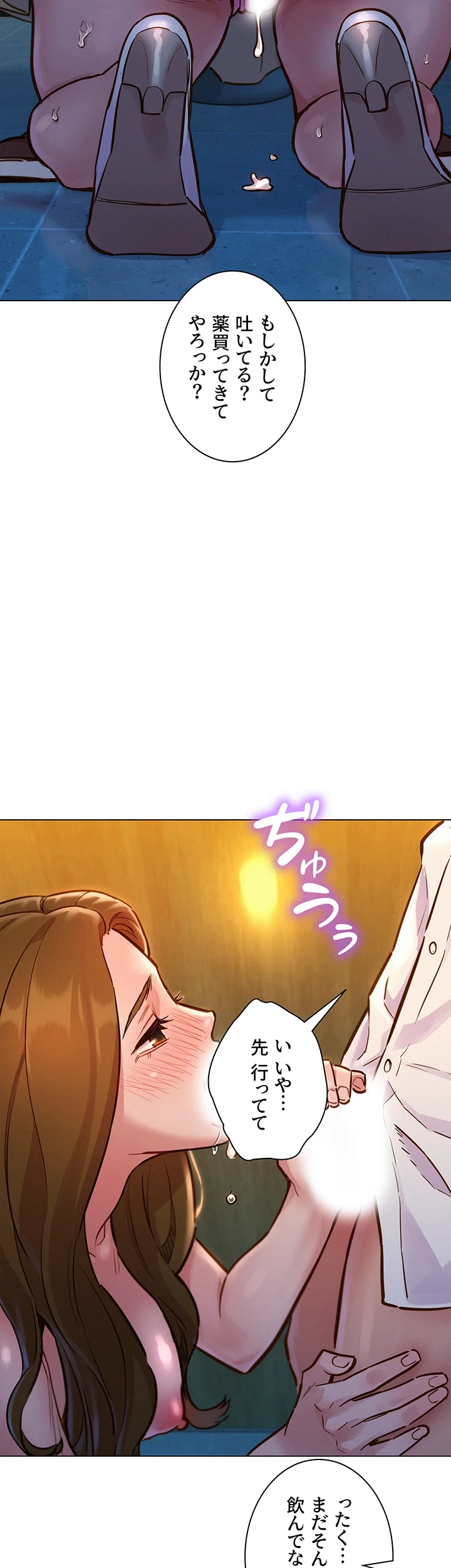 今日から友達シよ！ 第5話 - 17